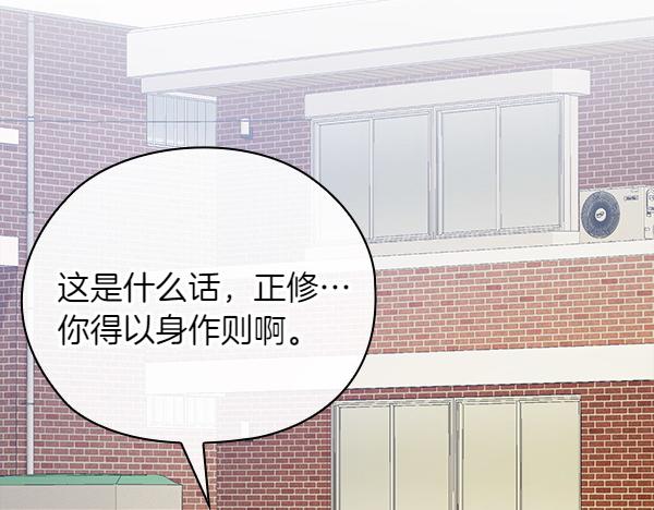 不健全戀愛 - 第52話 擔憂(2/5) - 7