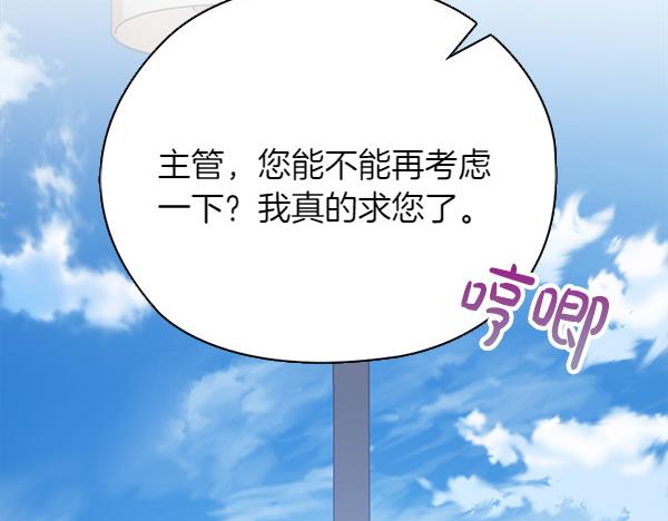 不健全戀愛 - 第52話 擔憂(2/5) - 5