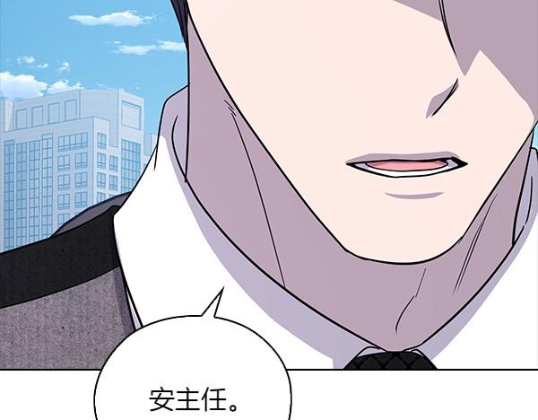 不健全戀愛 - 第52話 擔憂(2/5) - 2