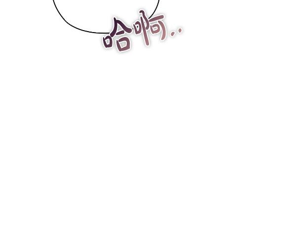 不健全戀愛 - 第52話 擔憂(2/5) - 3