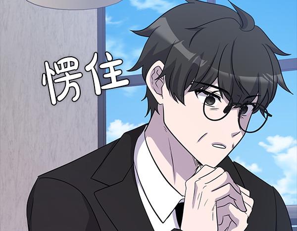 不健全戀愛 - 第52話 擔憂(2/5) - 2