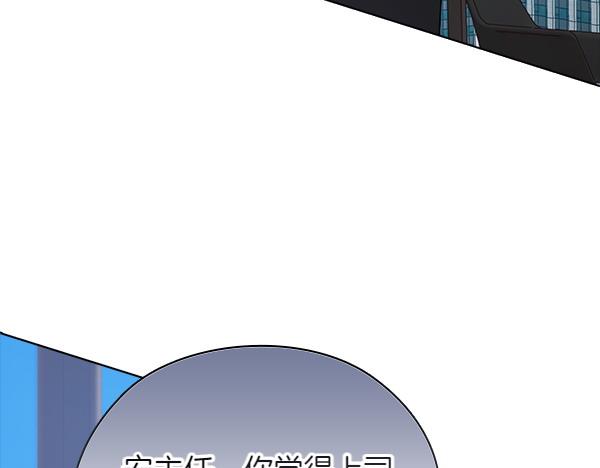 不健全戀愛 - 第52話 擔憂(2/5) - 4
