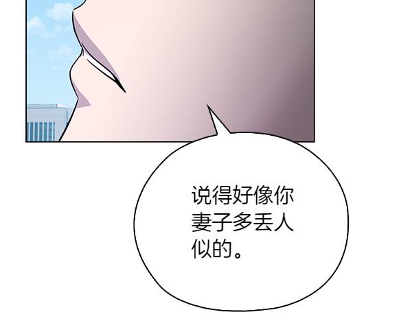 不健全戀愛 - 第52話 擔憂(2/5) - 4