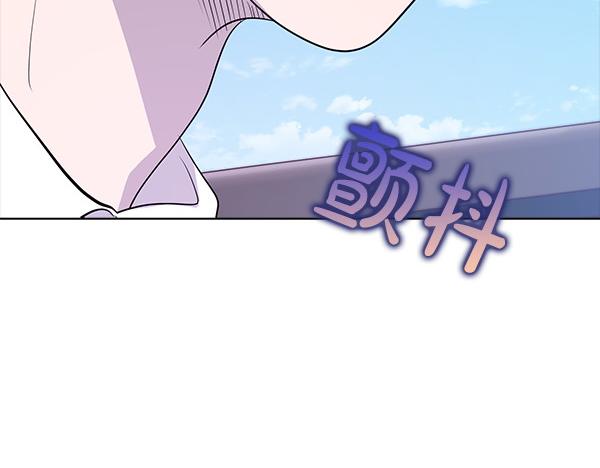 不健全戀愛 - 第52話 擔憂(2/5) - 3