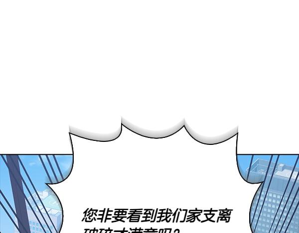 不健全戀愛 - 第52話 擔憂(2/5) - 4