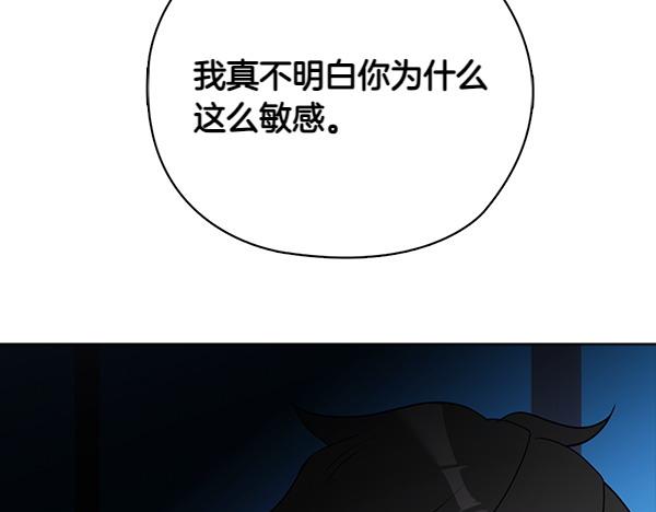 不健全戀愛 - 第52話 擔憂(2/5) - 8