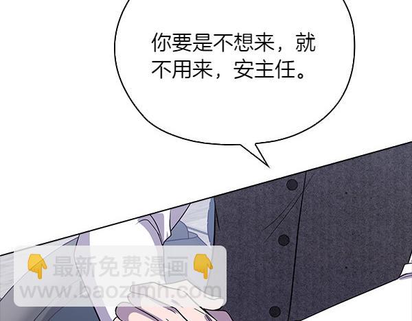 不健全戀愛 - 第52話 擔憂(2/5) - 5