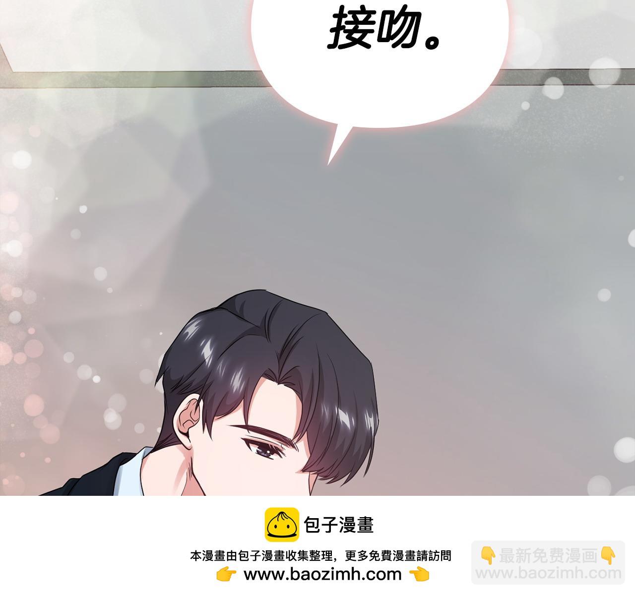 不健全戀愛 - 第6話 在我面前可以做自己(2/4) - 6