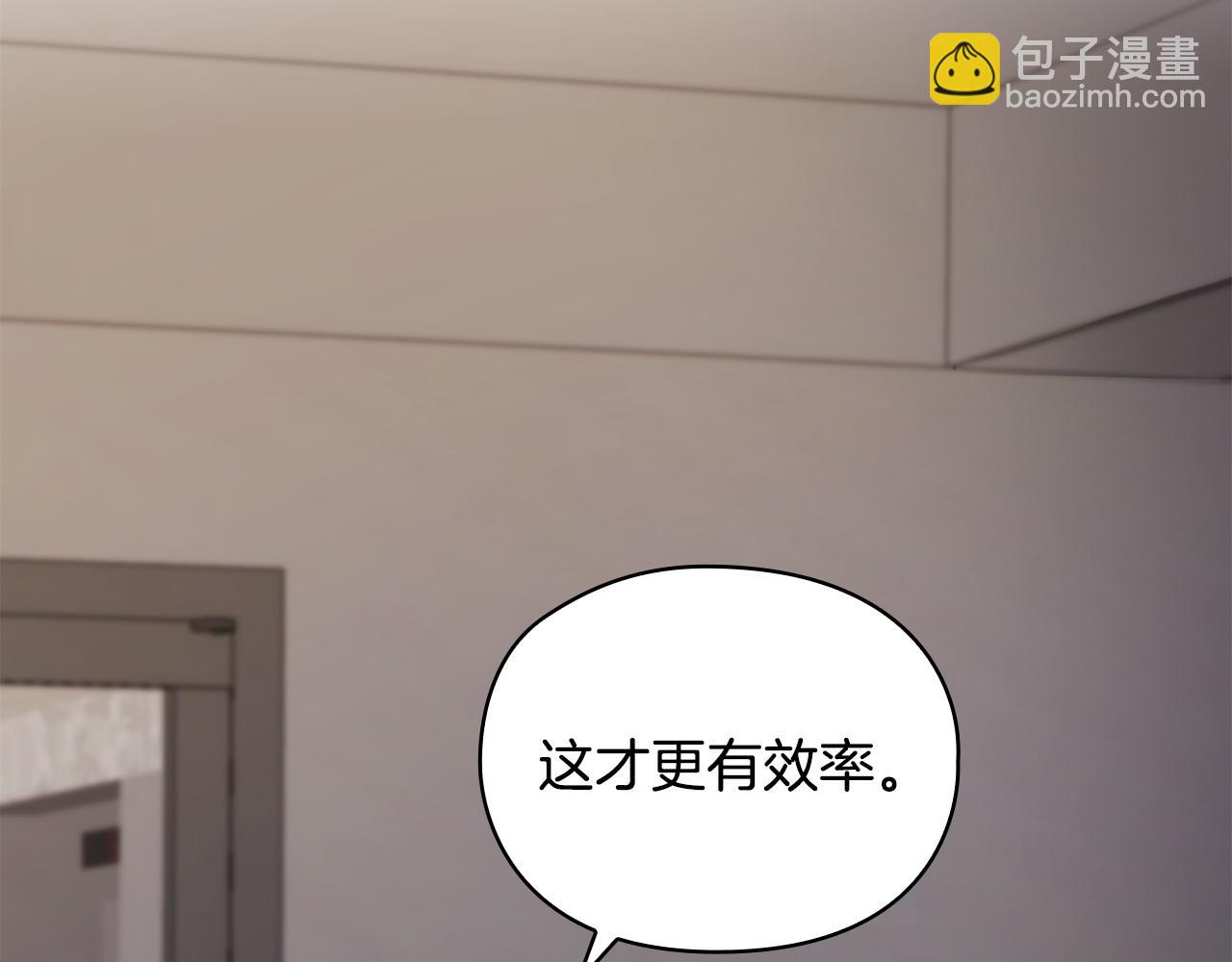 不健全戀愛 - 第6話 在我面前可以做自己(2/4) - 5
