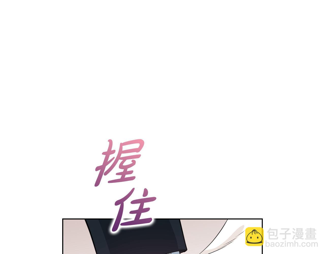 不健全戀愛 - 第6話 在我面前可以做自己(2/4) - 3