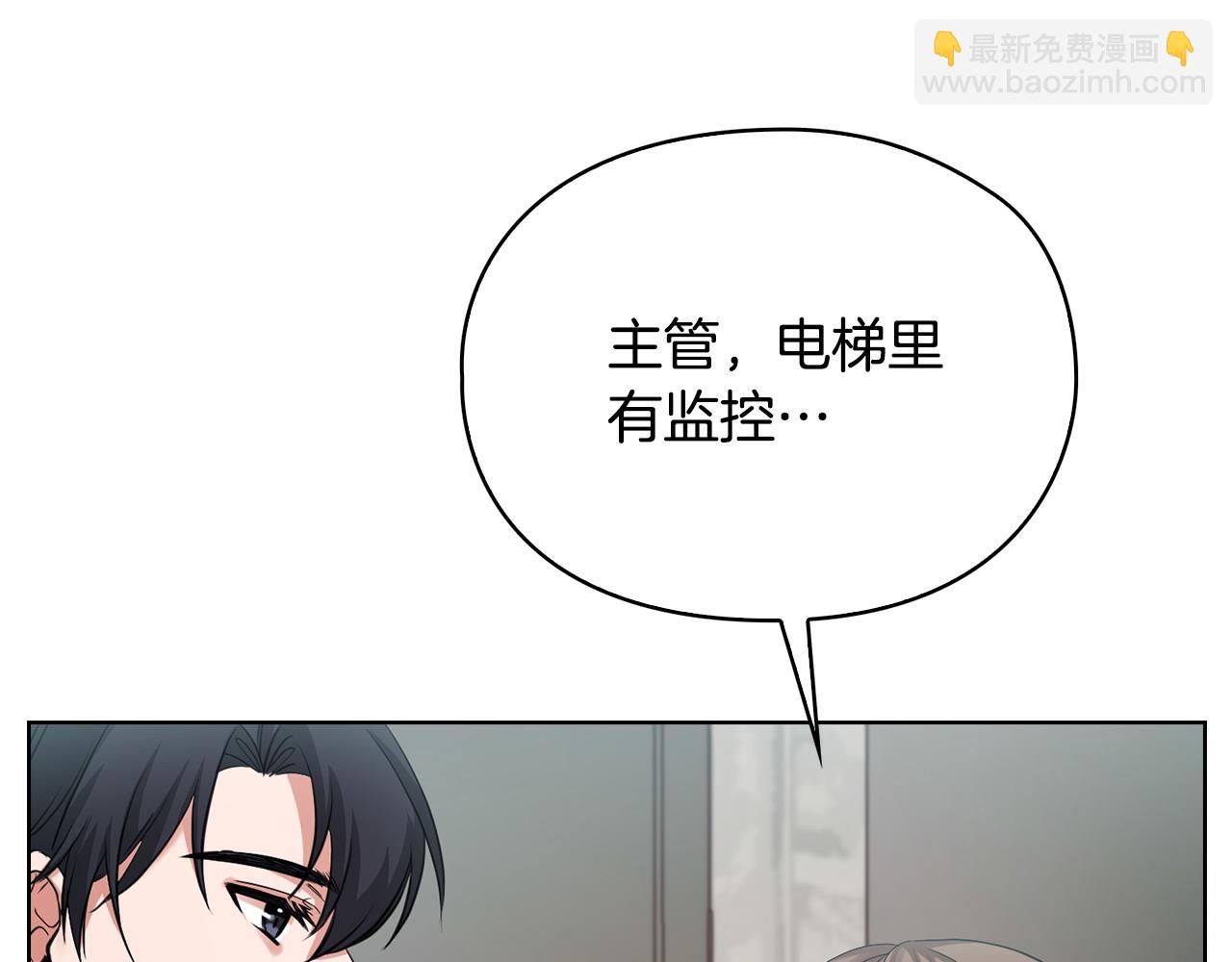 不健全戀愛 - 第6話 在我面前可以做自己(2/4) - 7
