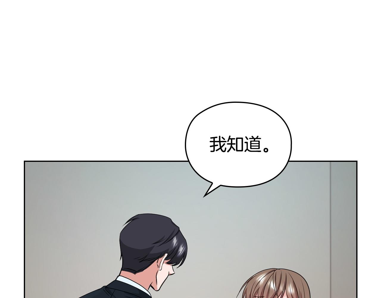 不健全戀愛 - 第6話 在我面前可以做自己(2/4) - 2