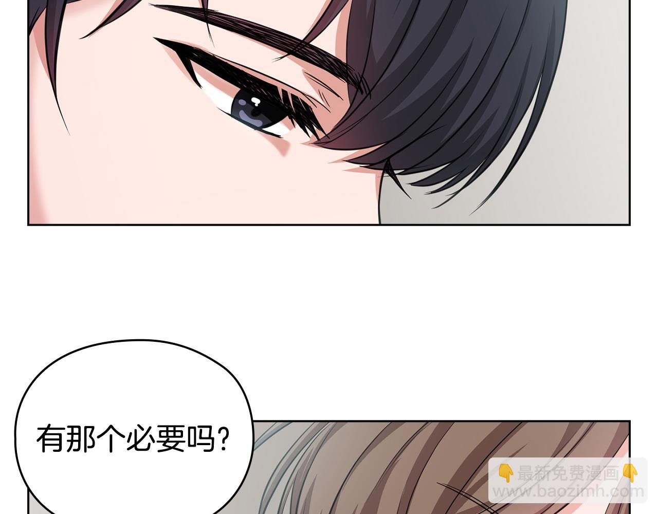 不健全戀愛 - 第6話 在我面前可以做自己(2/4) - 7