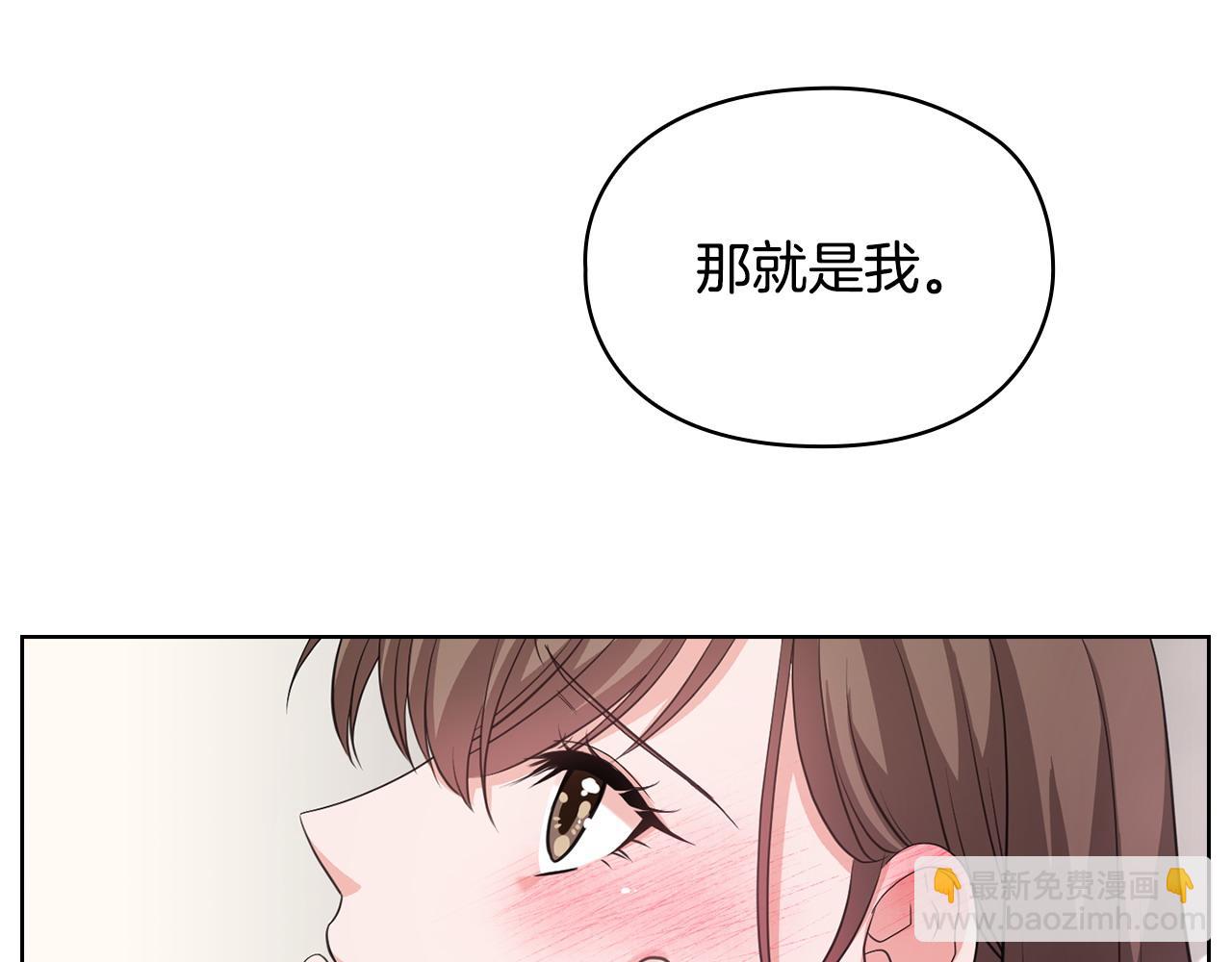 不健全戀愛 - 第6話 在我面前可以做自己(2/4) - 6
