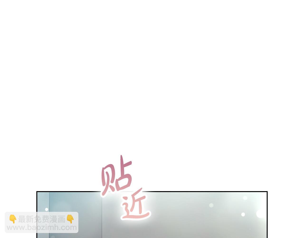 不健全戀愛 - 第6話 在我面前可以做自己(2/4) - 8