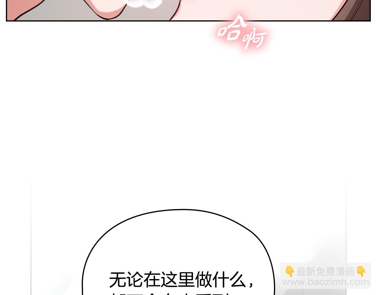 不健全戀愛 - 第6話 在我面前可以做自己(2/4) - 5