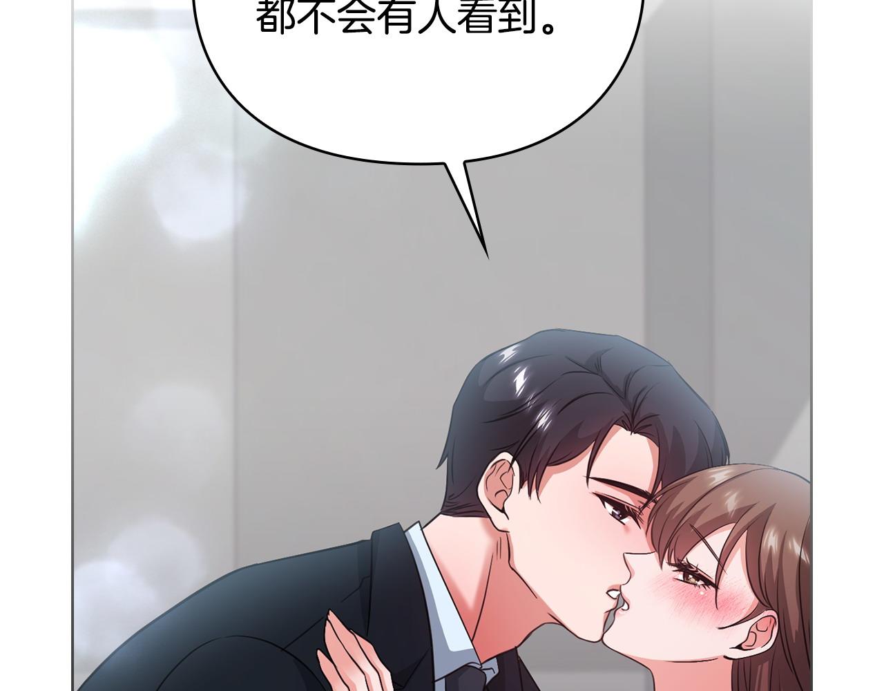 不健全戀愛 - 第6話 在我面前可以做自己(2/4) - 6