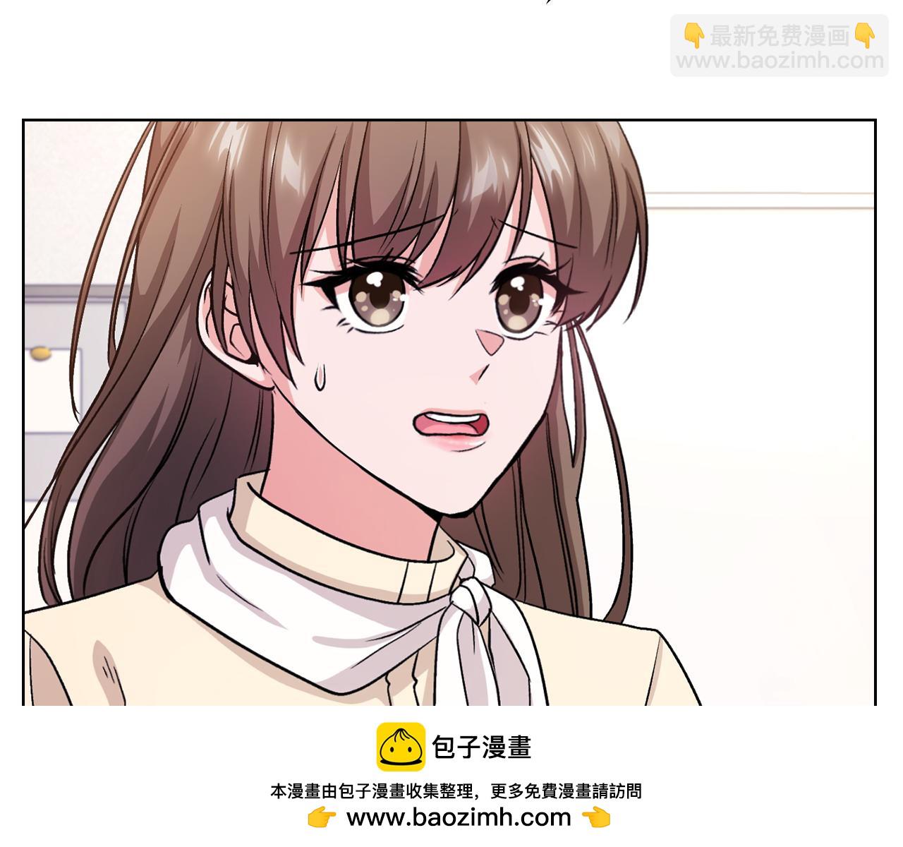 不健全戀愛 - 第8話 催婚(2/4) - 4