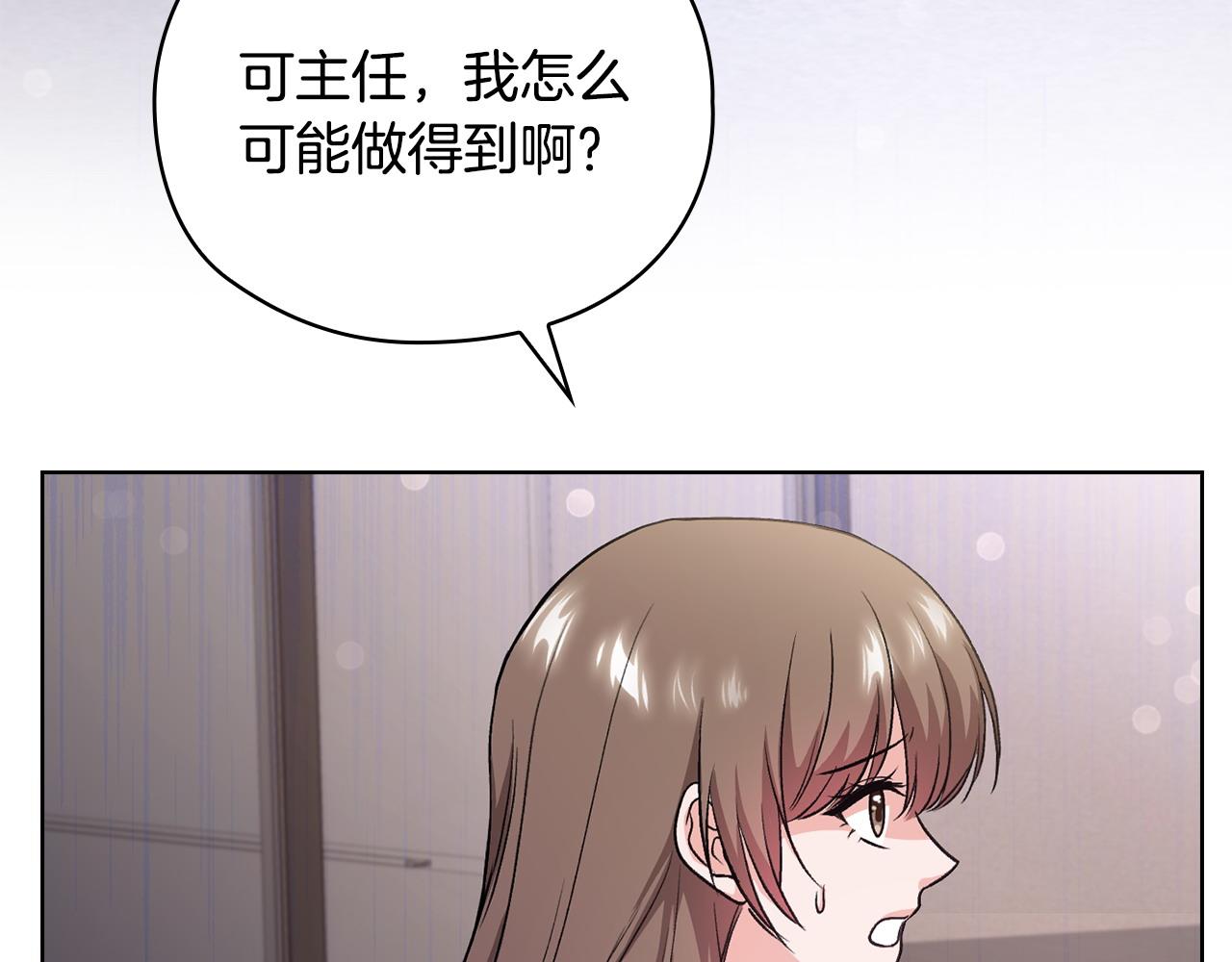不健全戀愛 - 第8話 催婚(2/4) - 2