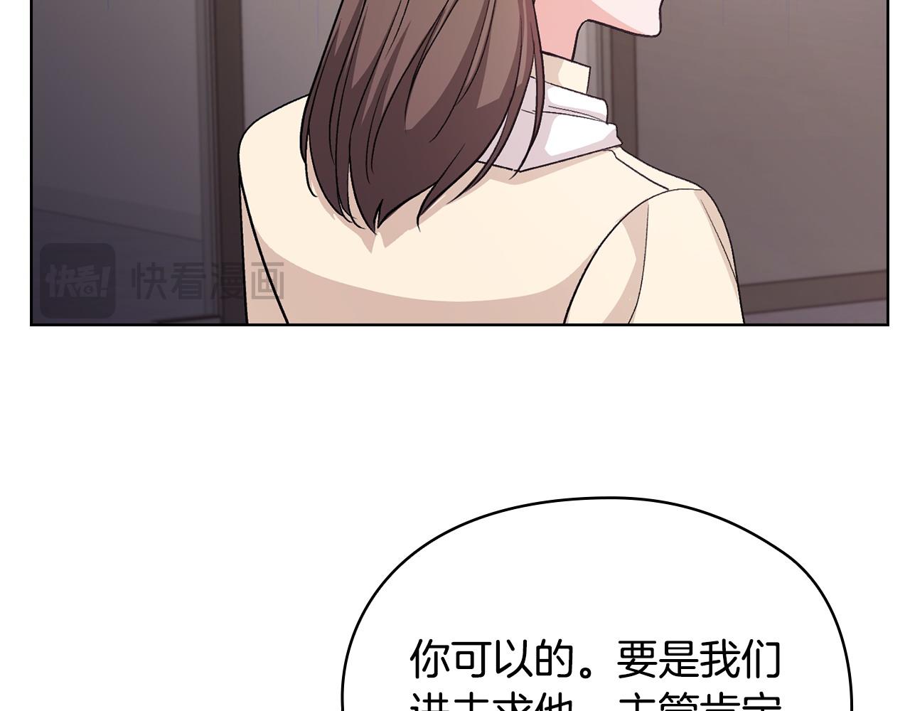 不健全戀愛 - 第8話 催婚(2/4) - 3