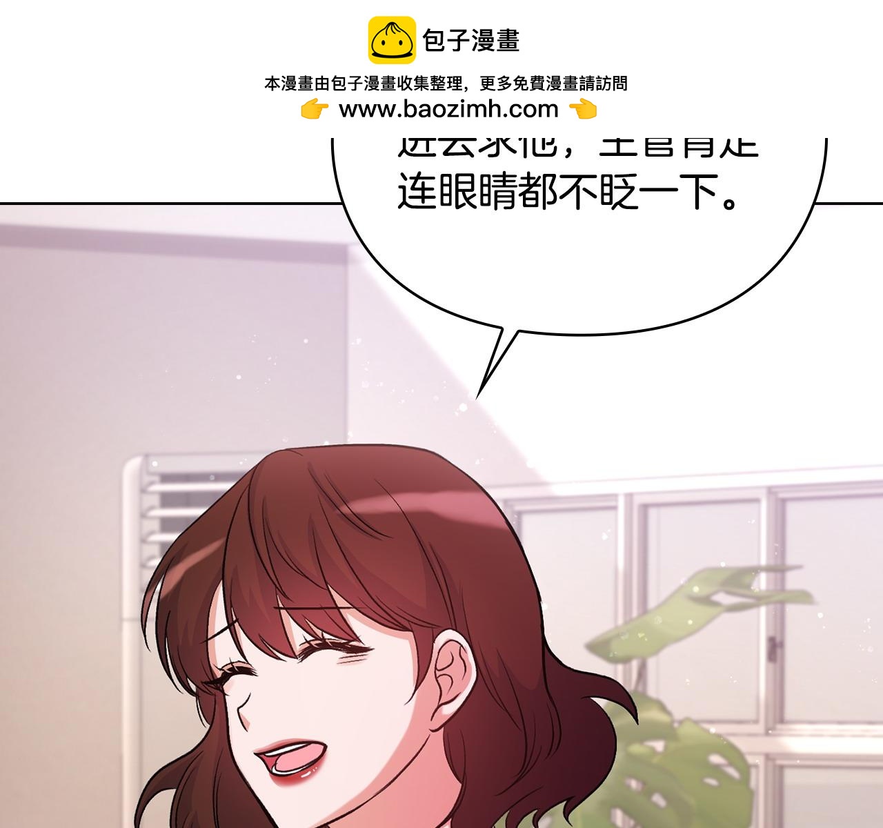 不健全戀愛 - 第8話 催婚(2/4) - 4