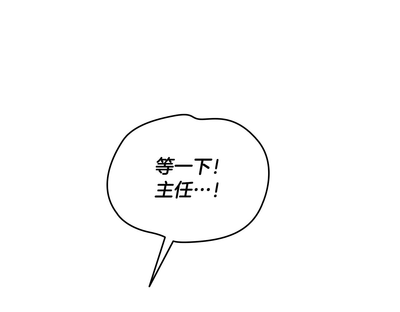 不健全戀愛 - 第8話 催婚(2/4) - 1