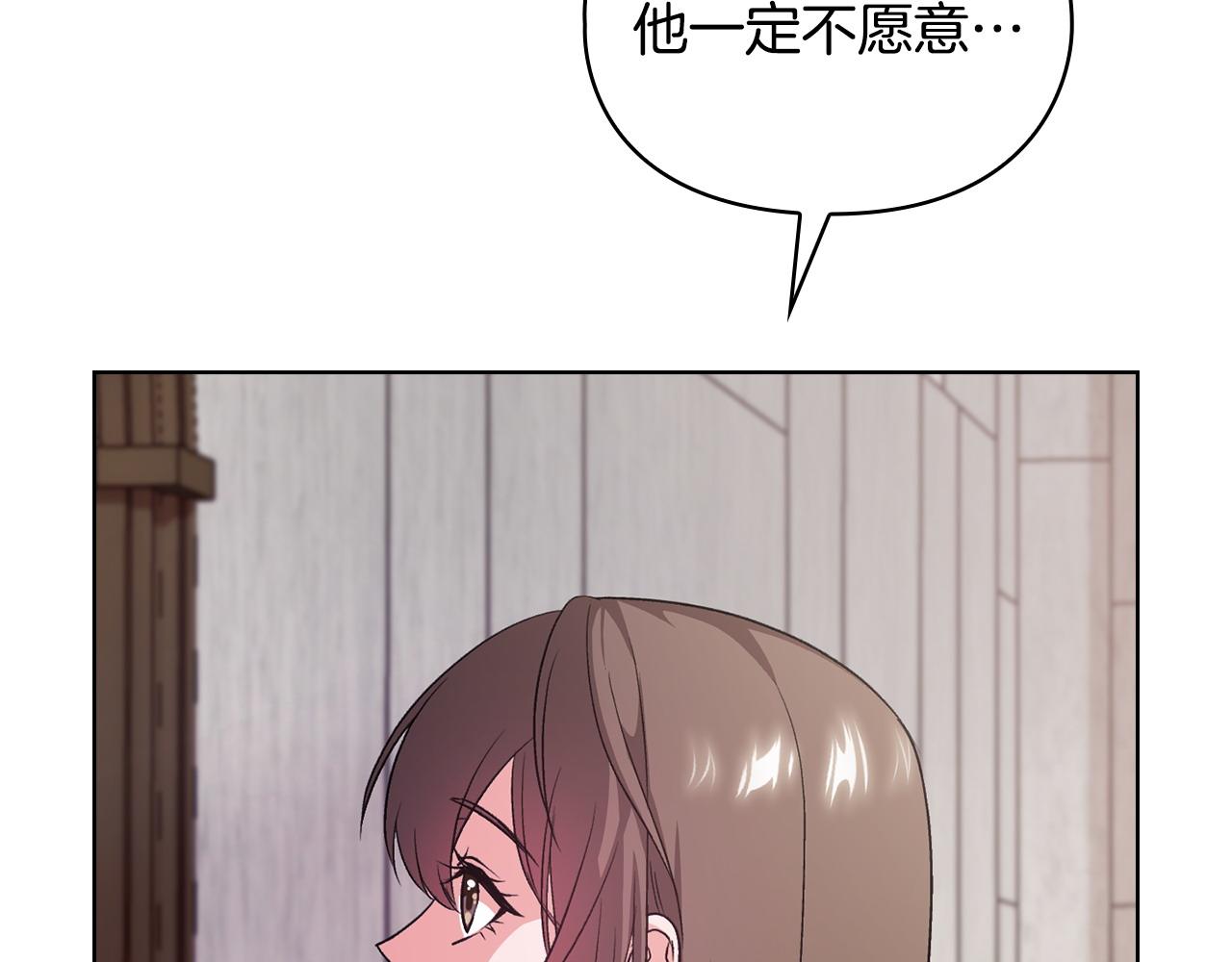 不健全戀愛 - 第8話 催婚(2/4) - 2