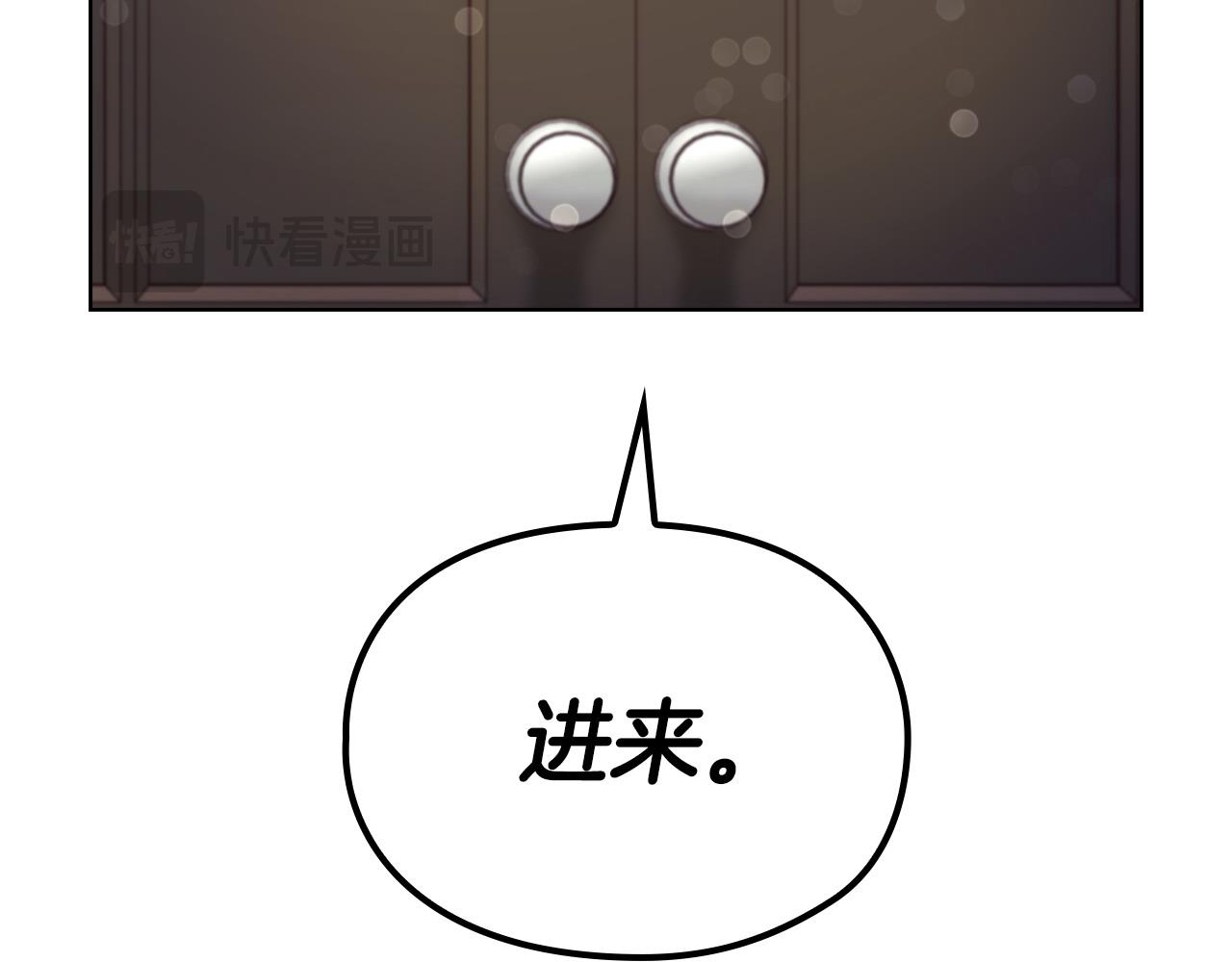 不健全戀愛 - 第8話 催婚(2/4) - 8