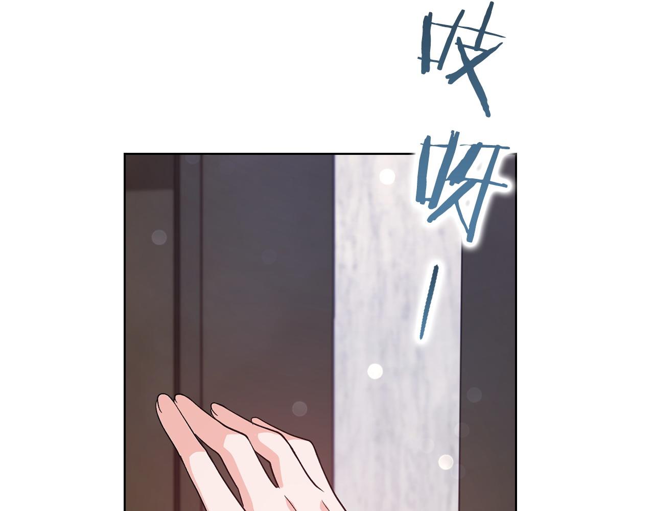 不健全戀愛 - 第8話 催婚(2/4) - 3