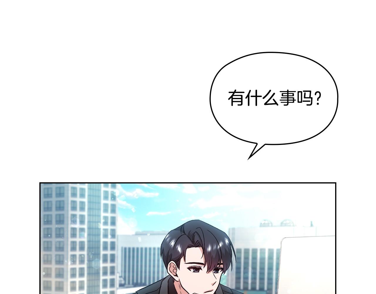 不健全戀愛 - 第8話 催婚(2/4) - 7