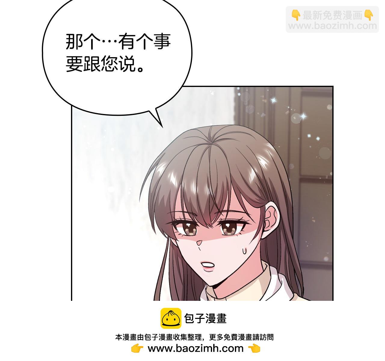 不健全戀愛 - 第8話 催婚(2/4) - 1