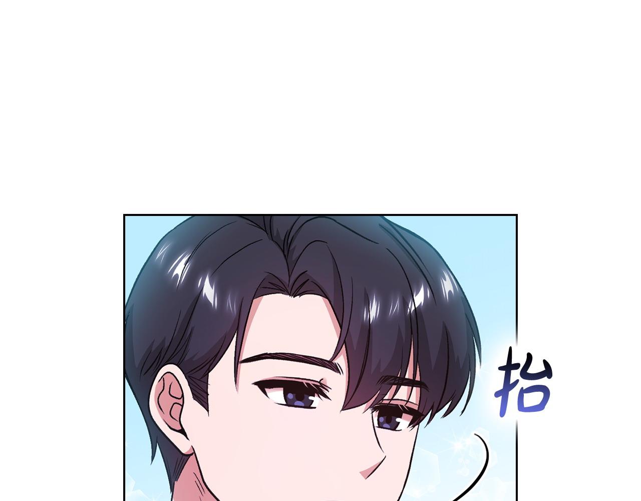不健全戀愛 - 第8話 催婚(2/4) - 3