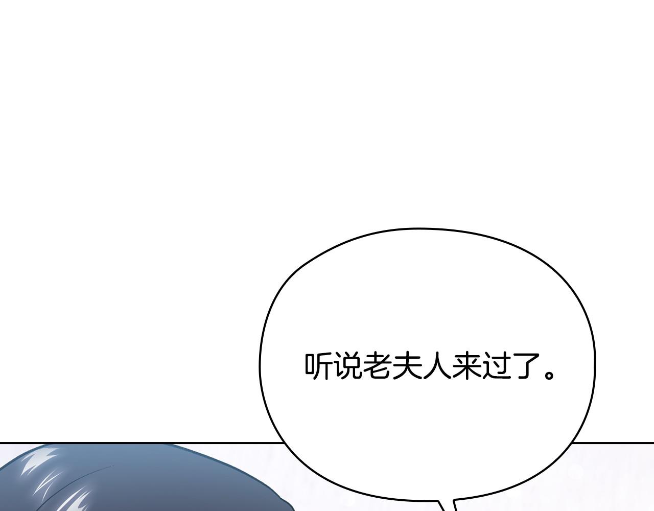 不健全戀愛 - 第8話 催婚(2/4) - 6