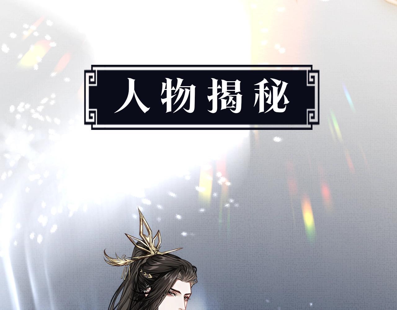 人物揭秘-第2话