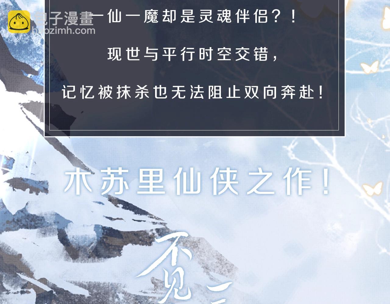 人物揭秘-第2话