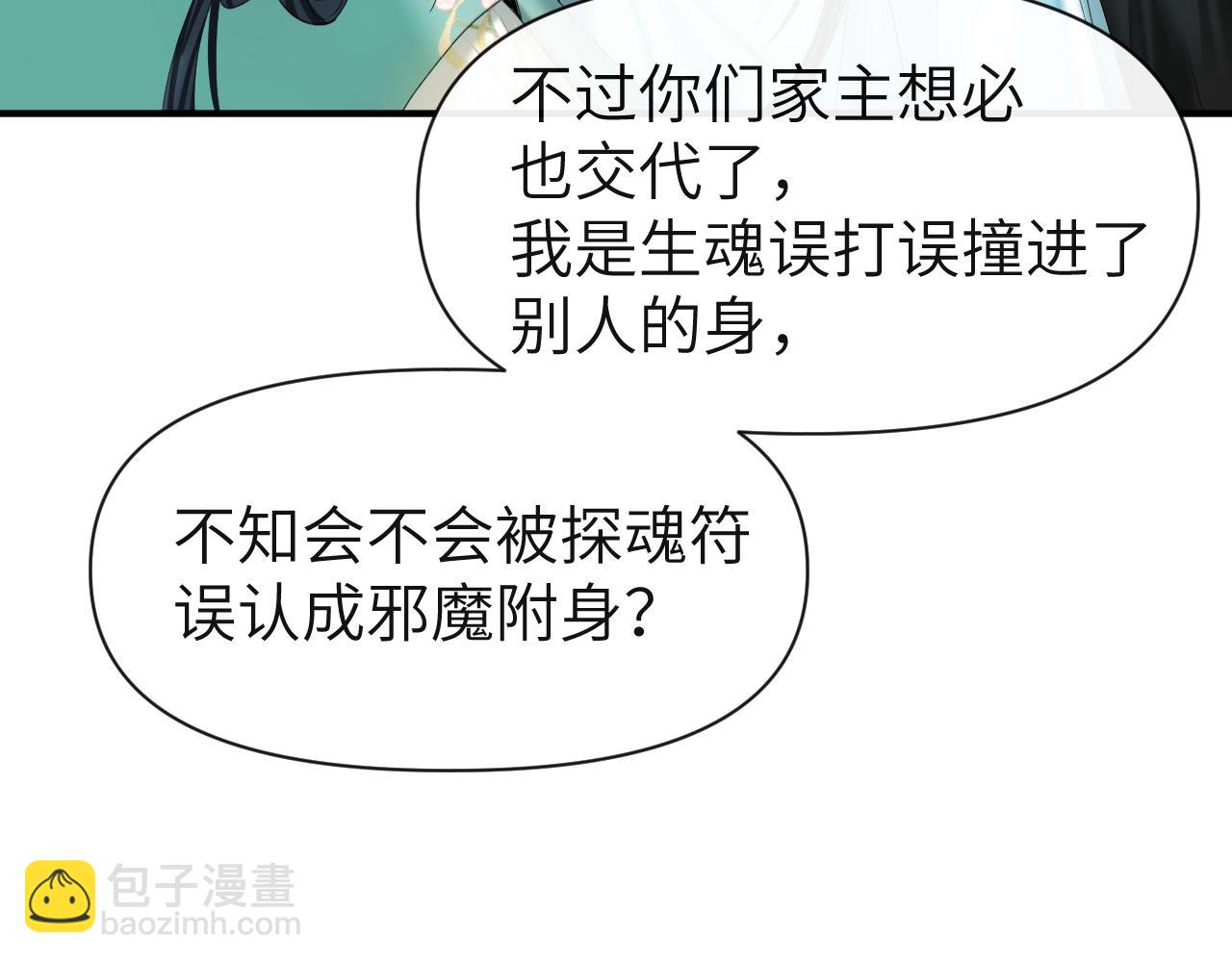 第10话 检查邪魔？(1/2)-第12话