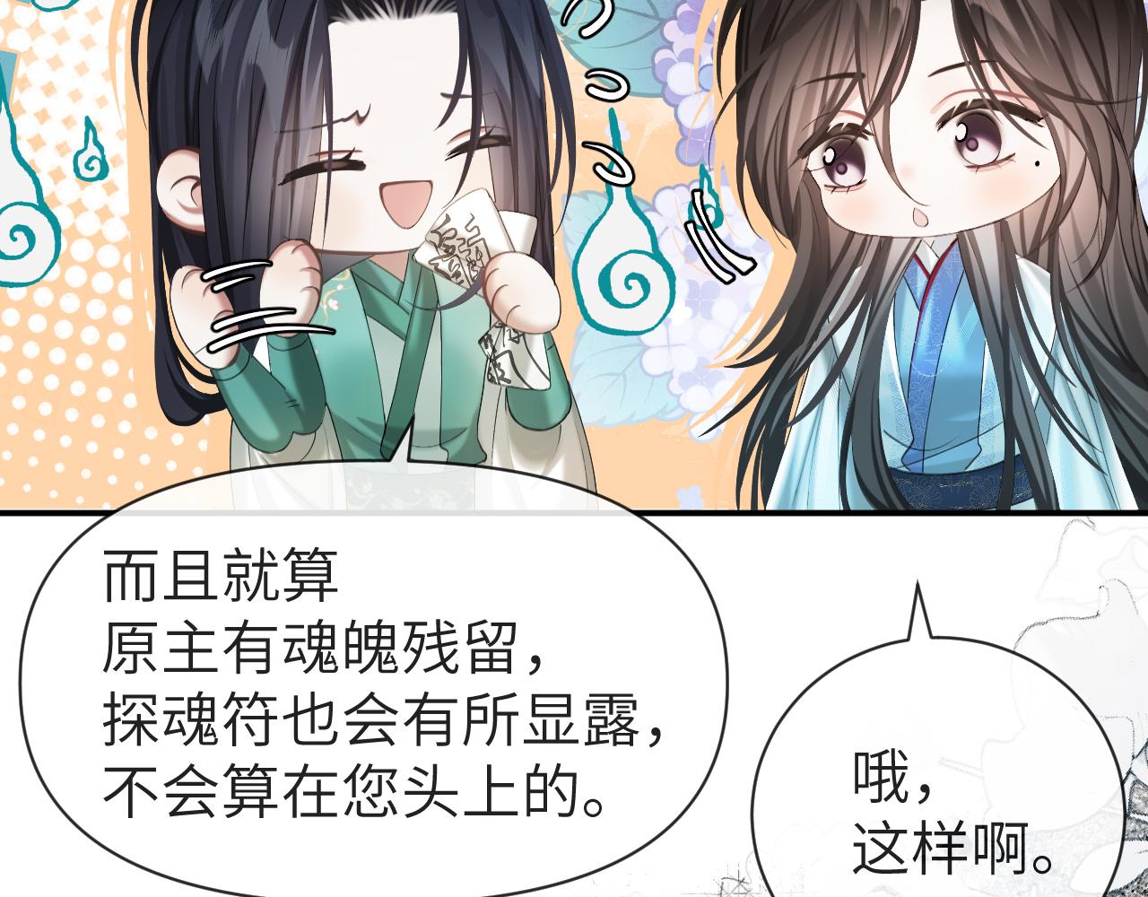 第10话 检查邪魔？(1/2)-第12话