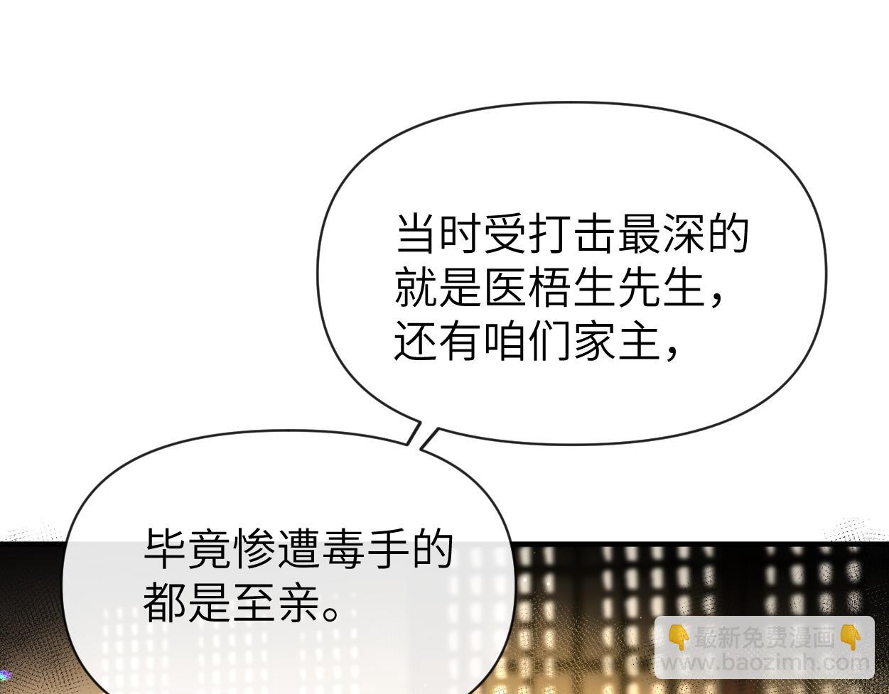 第10话 检查邪魔？(1/2)-第12话