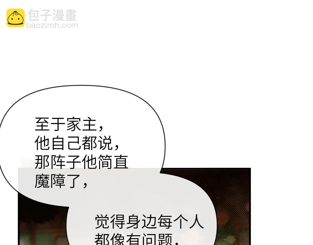 第10话 检查邪魔？(1/2)-第12话