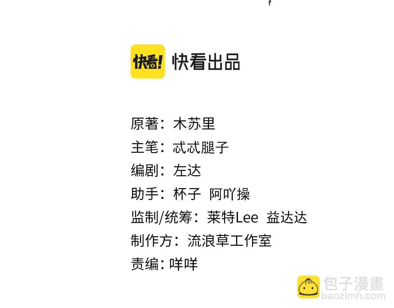 第16话 你说是谁干的呢？(1/4)-第18话