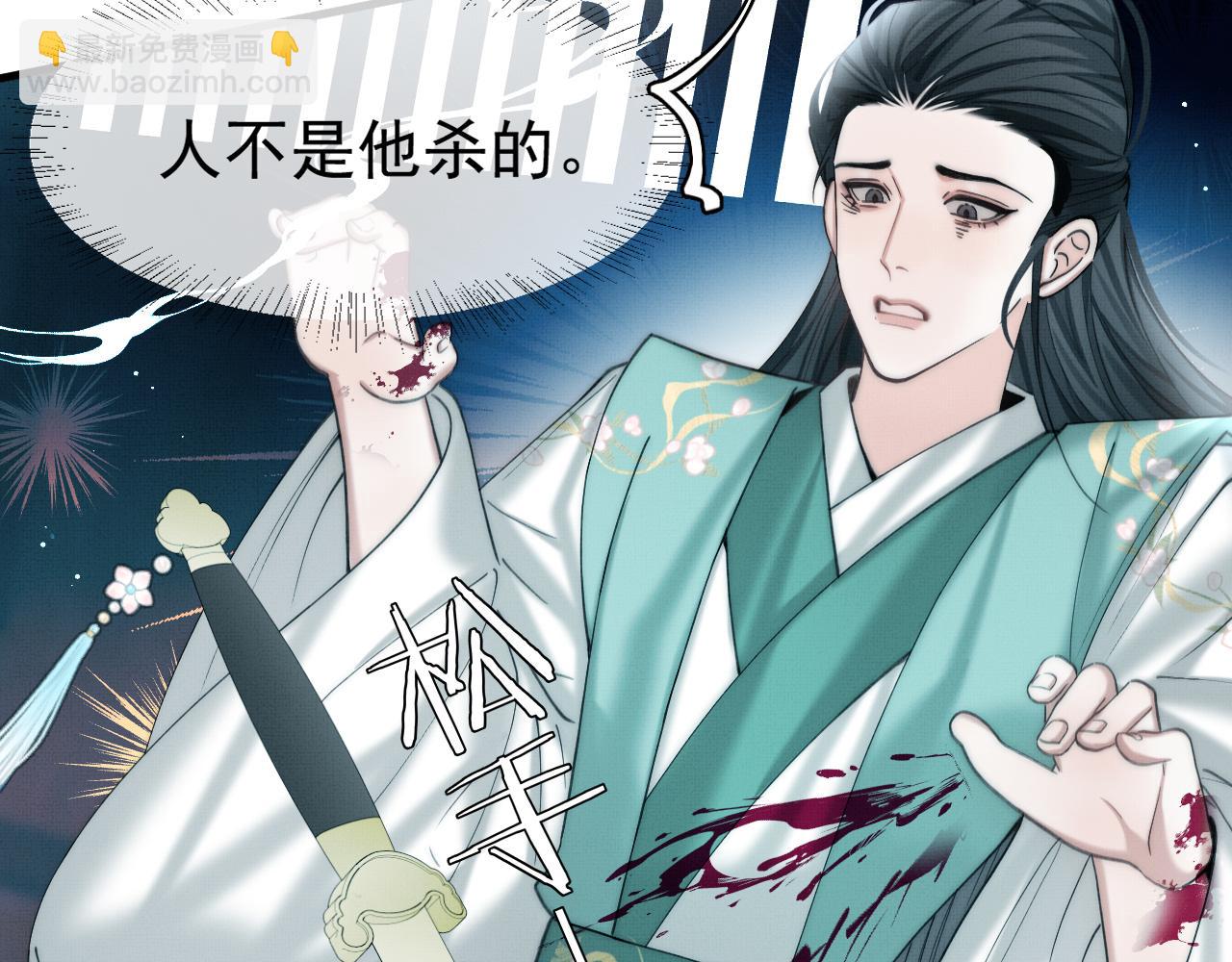 第16话 你说是谁干的呢？(1/4)-第18话