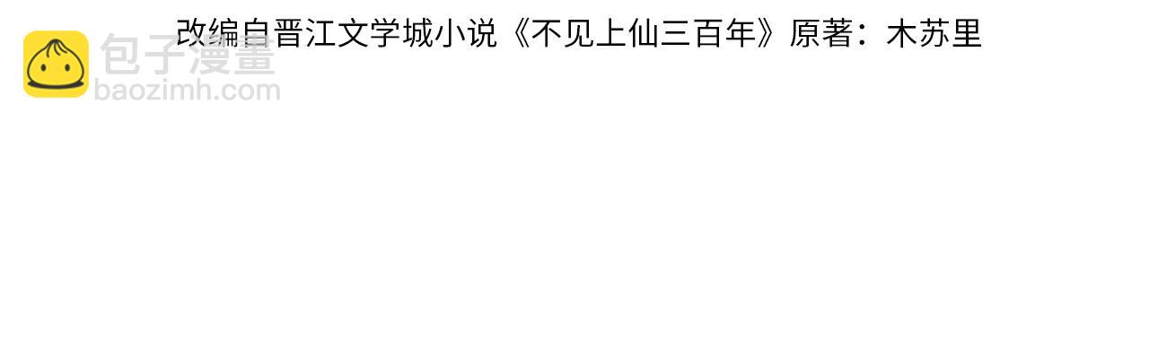 第18话 医者无药可医(1/3)-第20话