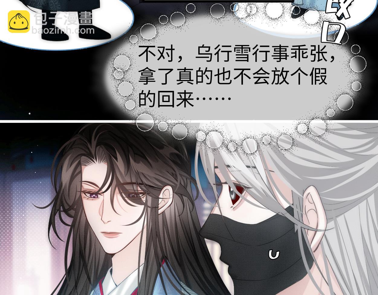 第22话 假的？！(1/2)-第24话