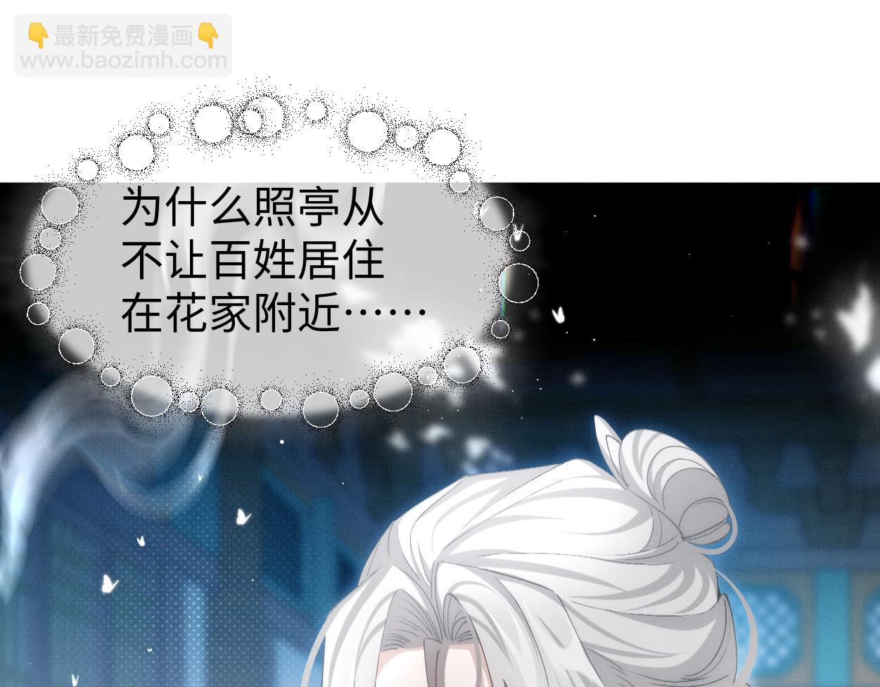 第22话 假的？！(1/2)-第24话