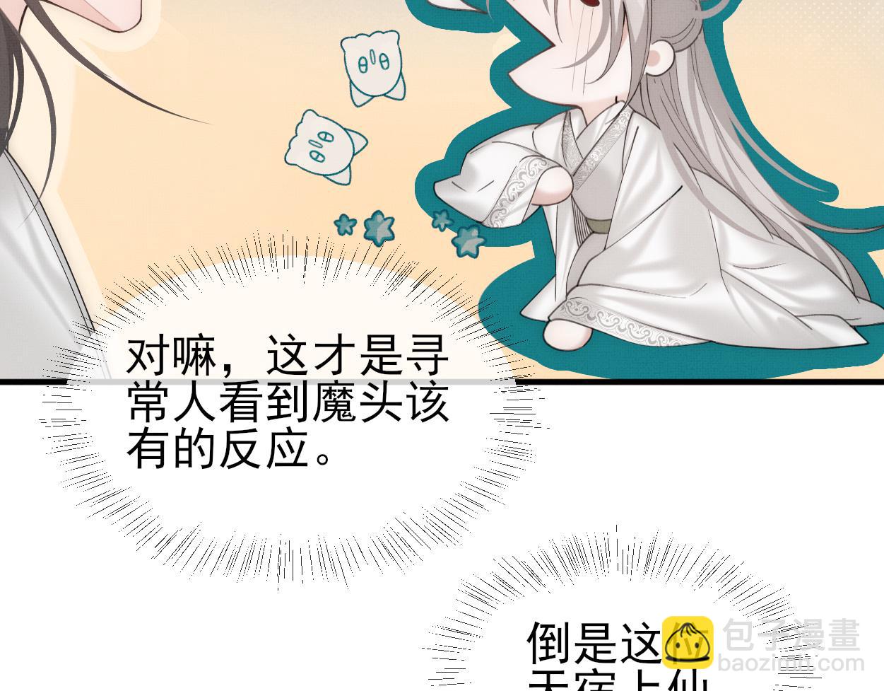 第24话 好多魔头TUT(1/2)-第26话