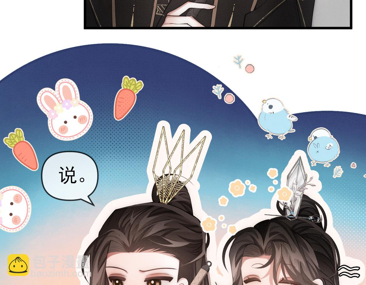 第24话 好多魔头TUT(1/2)-第26话