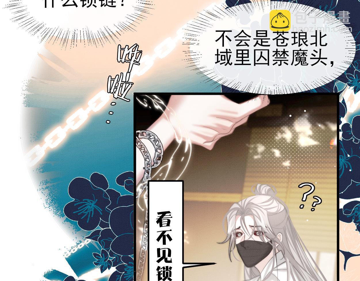 第24话 好多魔头TUT(1/2)-第26话