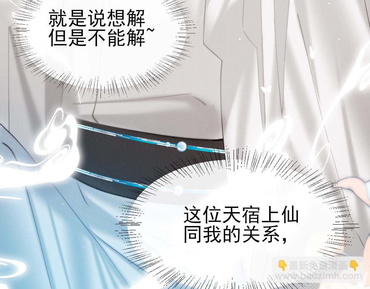 第24话 好多魔头TUT(1/2)-第26话