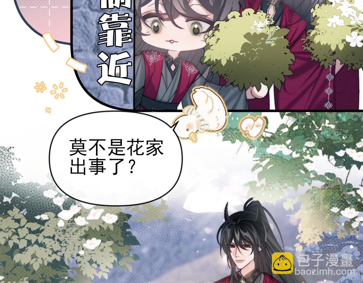 第24话 好多魔头TUT(1/2)-第26话