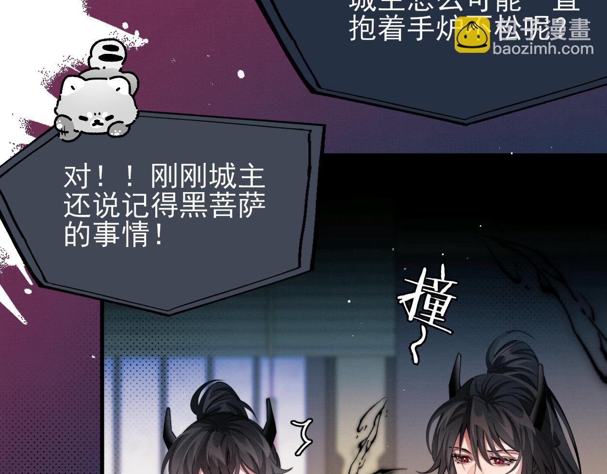 第26话 是人，或是&hellip;&hellip;(1/2)-第28话